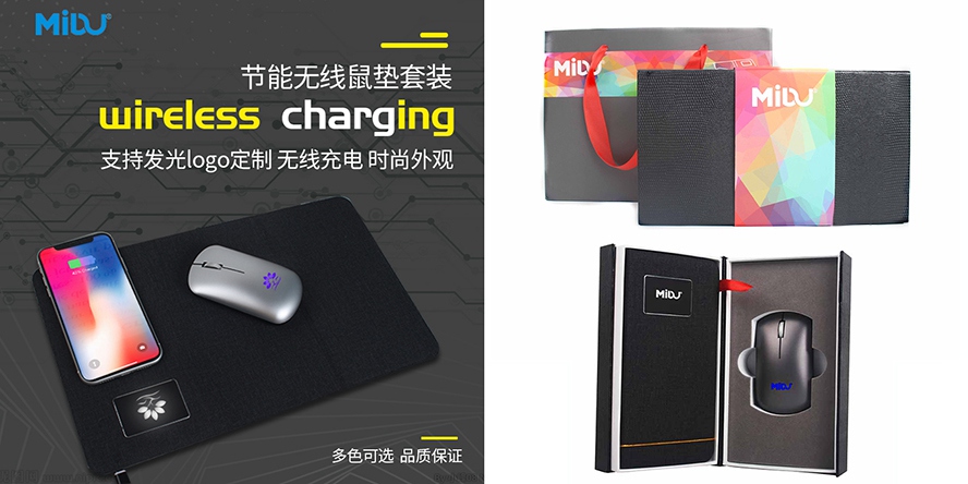 MIDU-礼品定制网鼠标套装