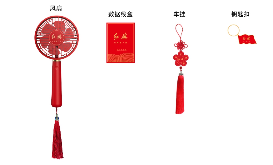 MIDU-汽车活动礼品手持风扇套装