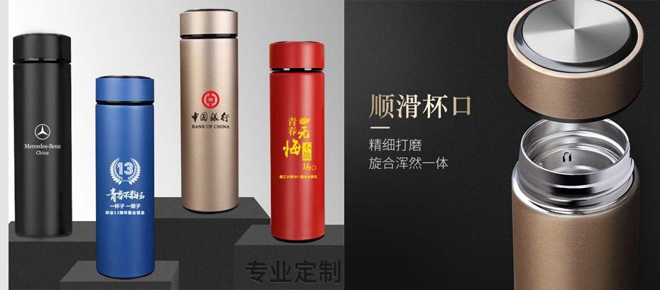 MIDU-企业礼品定制-保温杯