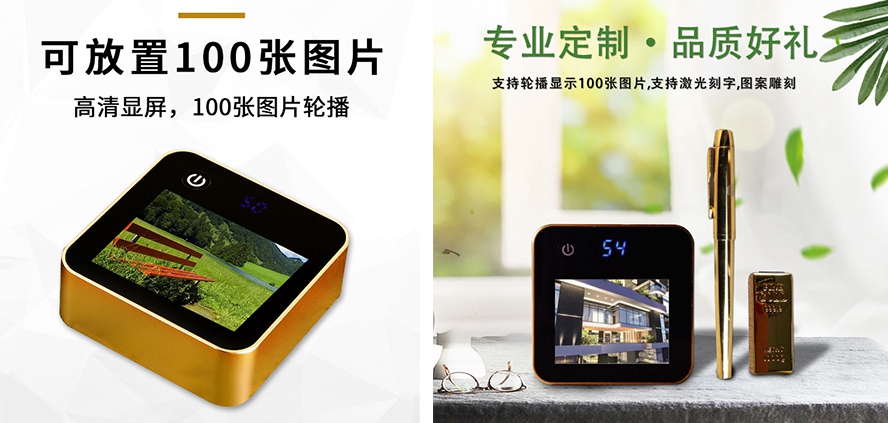 MIDU-企业礼品翻页充电宝