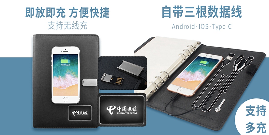尊行者礼品定制工厂_创意充电宝定制充电记事本