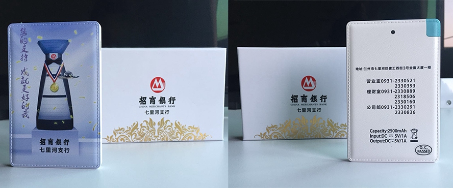 尊行者礼品定制工厂_银行广告礼品卡片充电宝