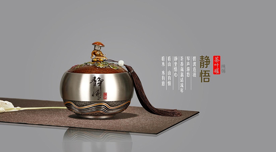 尊行者礼品定制工厂-高档商务礼品茶叶罐