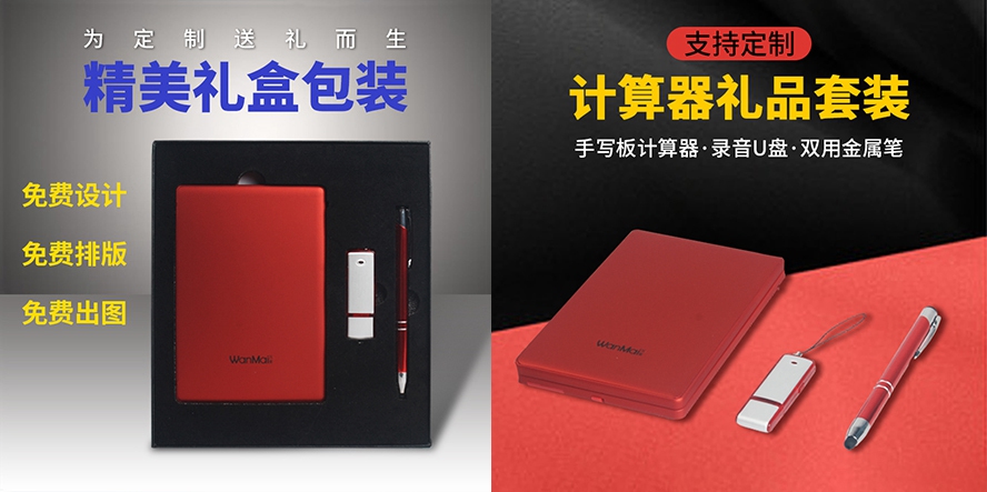 尊行者礼品定制工厂-企业商务礼品套装