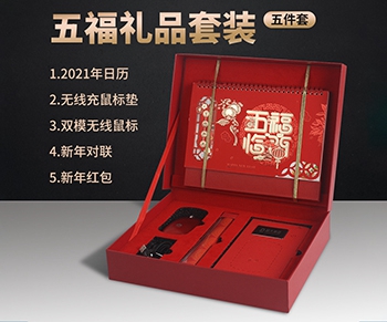 2020年企业商务礼品套装新品推荐，企业指定合作工厂