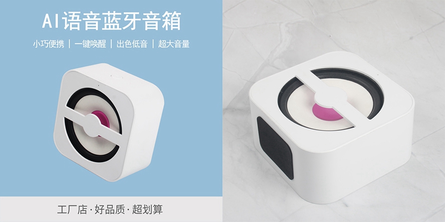 尊行者礼品定制工厂-随手礼品定制AI智能音箱