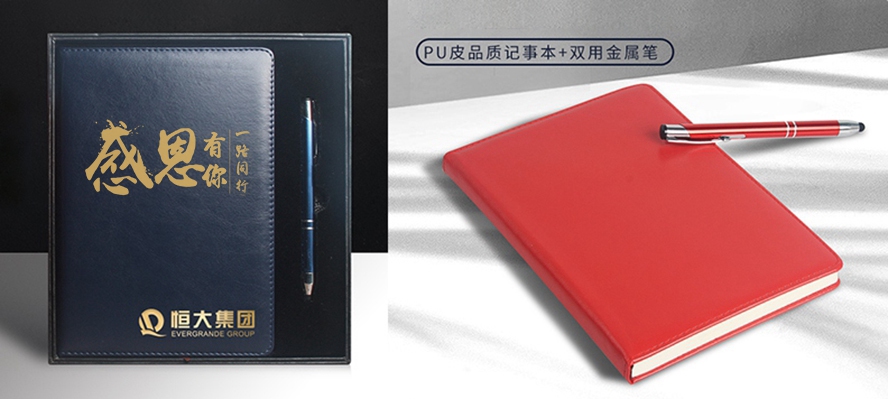 尊行者礼品定制工厂-周年庆典礼品笔记本套装定制
