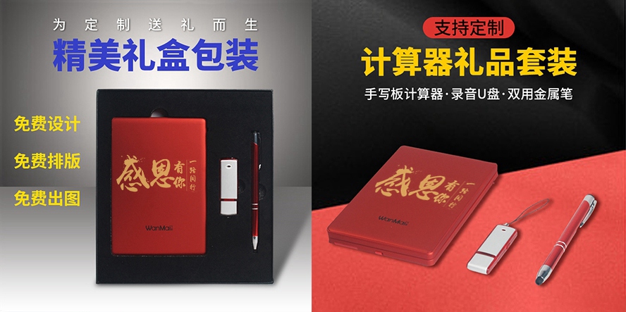 尊行者礼品定制工厂-周年庆典礼品企业商务礼品套装