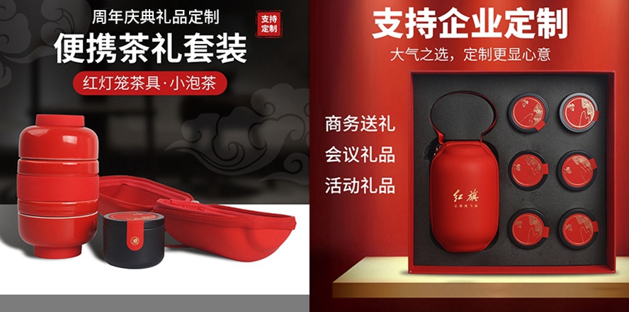 尊行者礼品定制工厂-周年庆典礼品茶具套装礼品