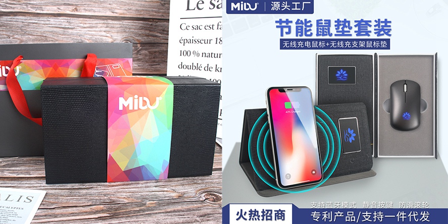 尊行者礼品定制工厂-蓝牙鼠标套装