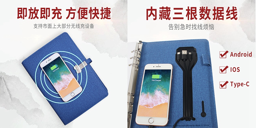 尊行者礼品定制工厂-企业礼品记事本充电宝