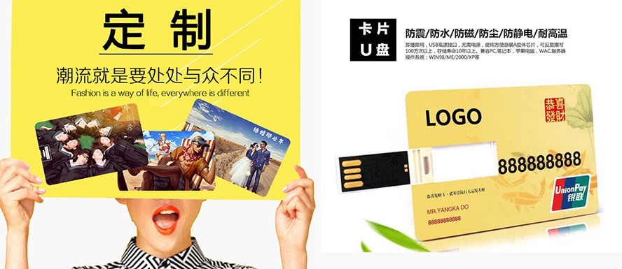 尊行者礼品定制工厂-卡片U盘定制