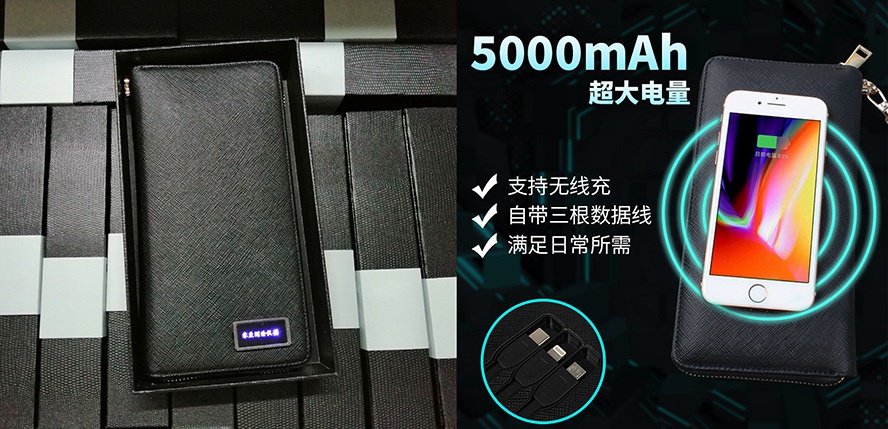 尊行者礼品定制工厂_钱包充电宝