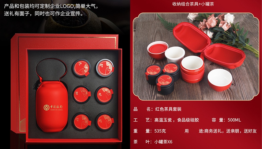 尊行者礼品定制工厂_保险礼品灯笼茶具套装