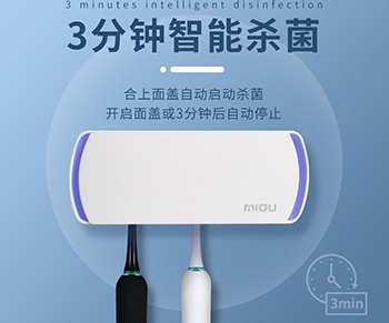尊行者礼品定制工厂新品推出，紫外线牙刷消毒架来了解一下