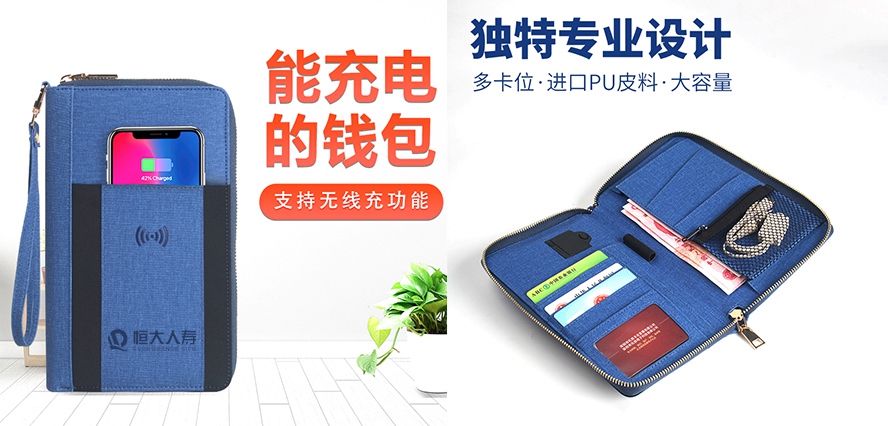 MIDU礼品定制工厂_蓝色钱包充电宝