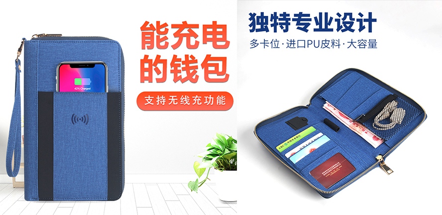 尊行者礼品定制工厂_蓝色钱包充电宝