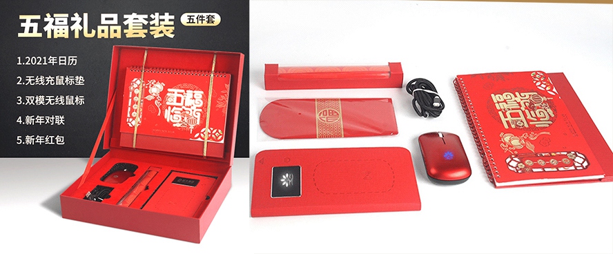 尊行者礼品定制工厂_五福礼品套装