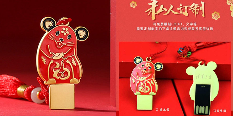 尊行者礼品定制工厂_U盘礼品