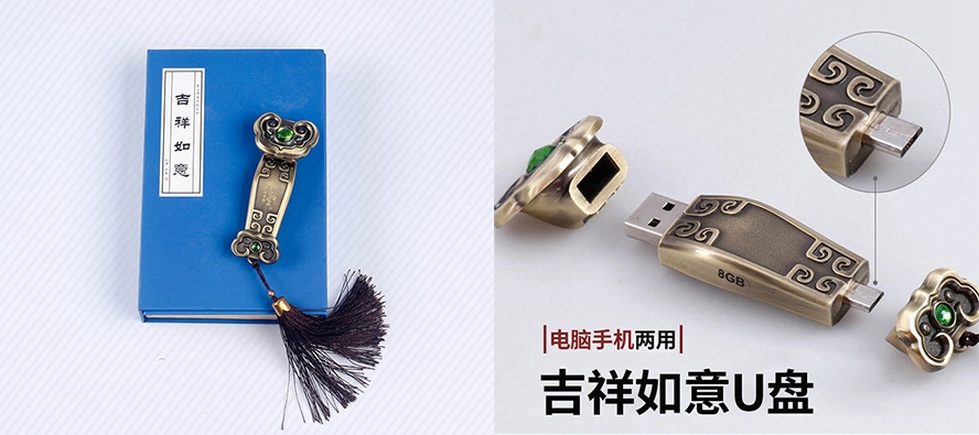 尊行者礼品定制工厂_如意U盘定制