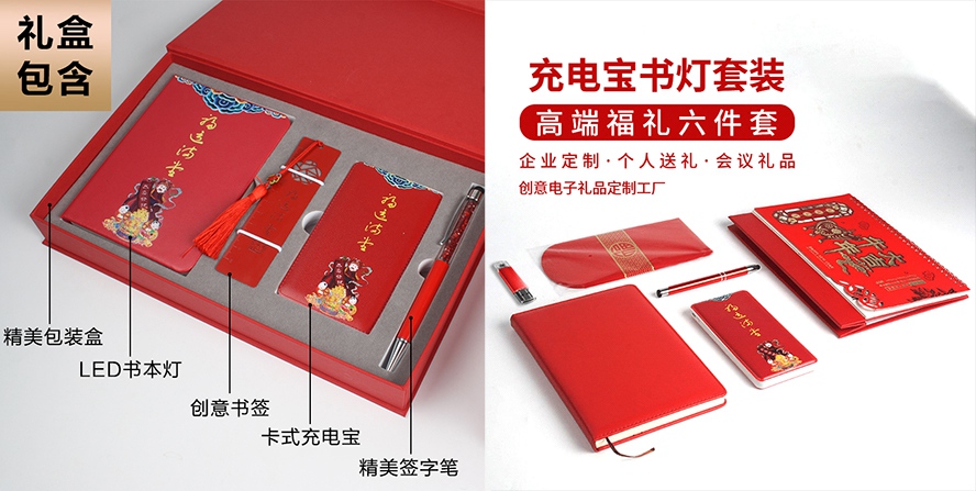 尊行者礼品定制工厂_尾牙礼品书灯套装