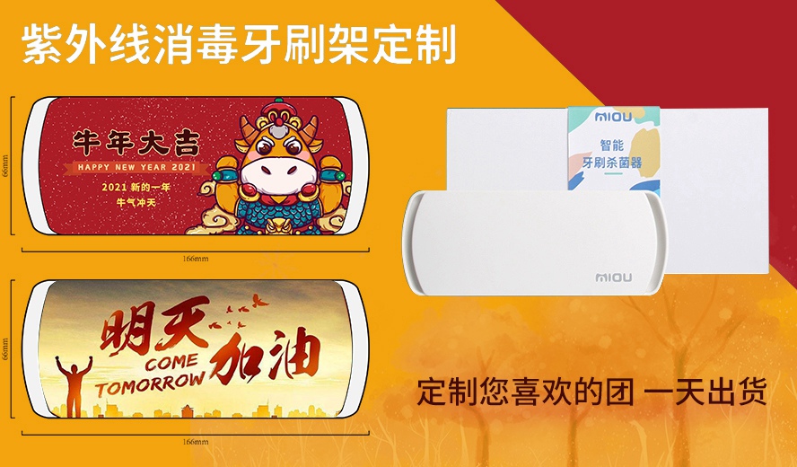 尊行者礼品定制工厂_年会礼品牙刷盒礼品