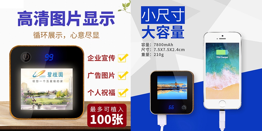 尊行者充电宝定制工厂—翻页移动电源