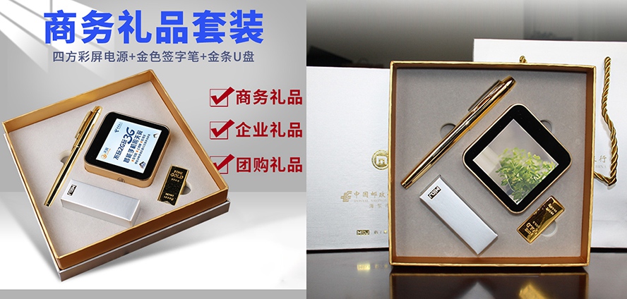尊行者礼品定制工厂_商务礼品彩屏套装三件套