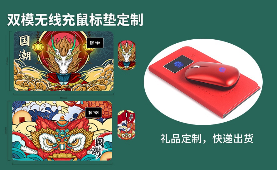 尊行者礼品定制工厂_国潮礼品无线充鼠标套装