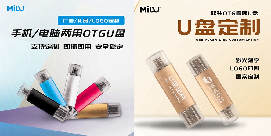 尊行者礼品定制工厂_礼品U盘定制