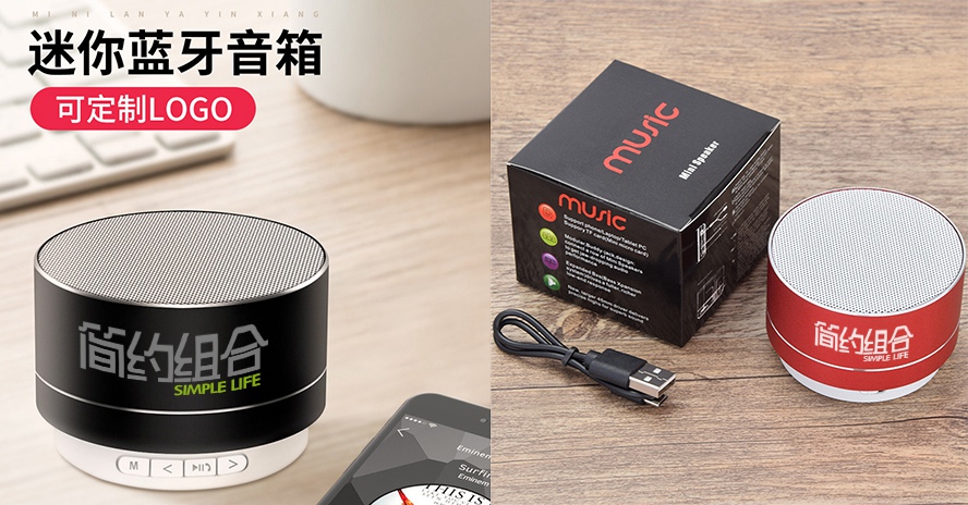 尊行者礼品定制工厂_促销礼品蓝牙音箱