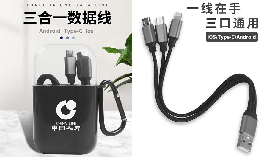 MIDU礼品定制网_电子礼品数据线定制
