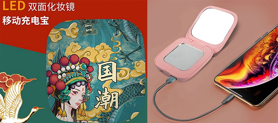 尊行者礼品定制工厂_镜子电源 (8)