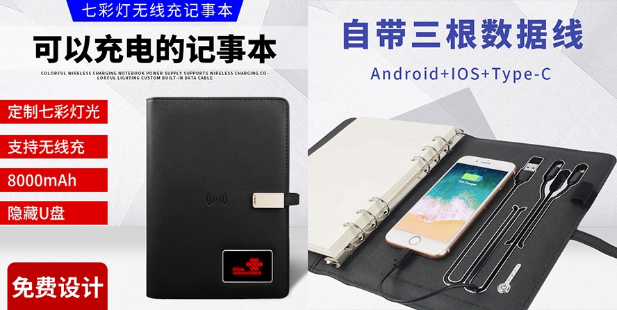 尊行者礼品定制工厂_七彩灯记事本