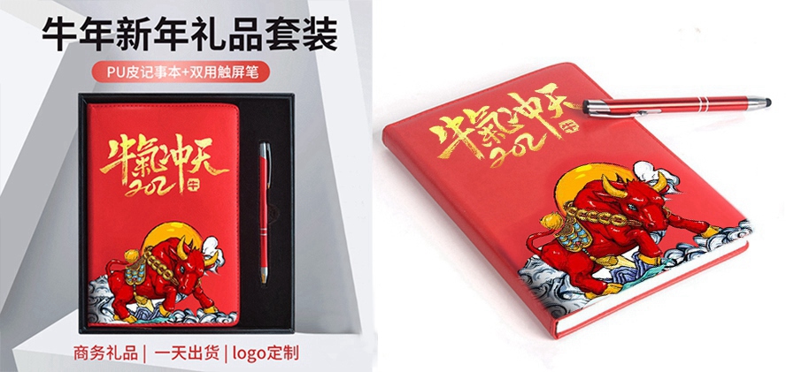 尊行者礼品定制工厂_开门红礼礼品年会笔记本