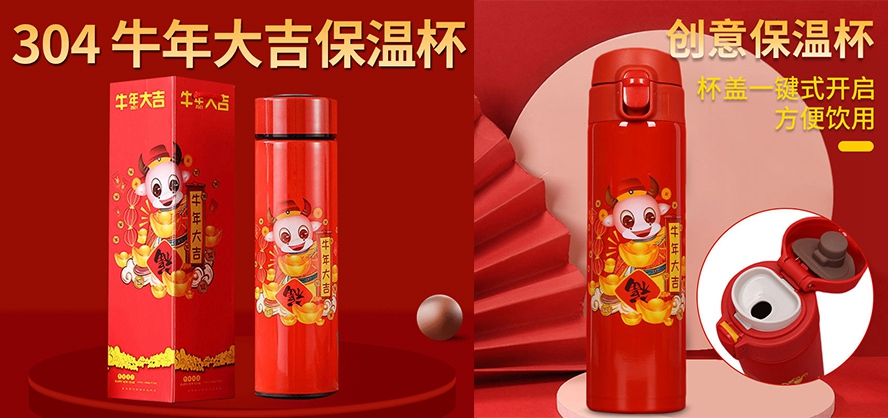 尊行者礼品定制工厂_牛年积分礼品