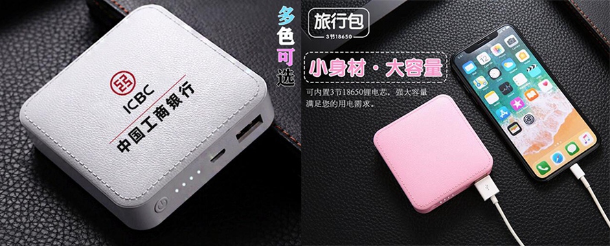 尊行者礼品定制工厂_积分礼品充电宝