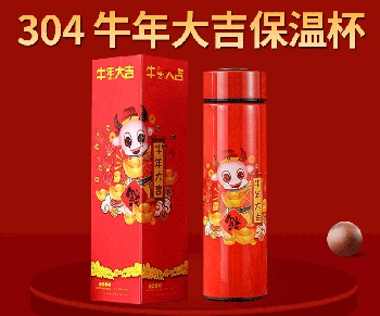 年终积分兑换礼品到了，公司的积分礼品定制好了吗？