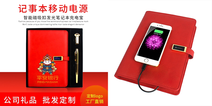 尊行者礼品定制工厂——充电宝记事本礼品套装