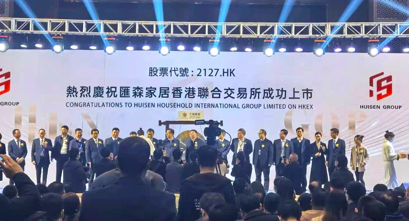 尊行者礼品定制工厂_滙森家具上市