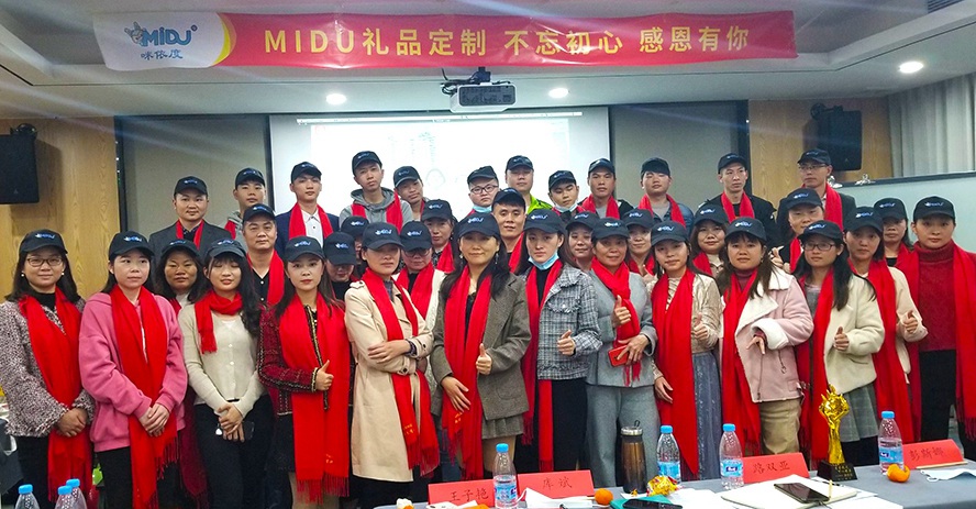 MIDU礼品定制工厂_MIDU周年庆
