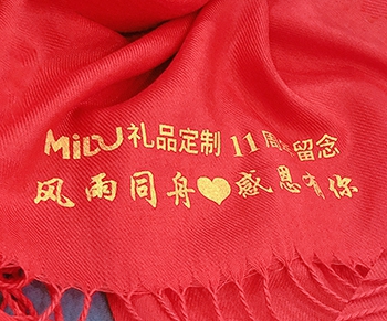 MIDU11周年庆遇上年会，辞旧迎新，筑梦前行