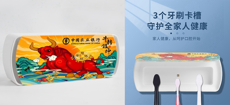 MIDU创意礼品定制网_礼品牙刷架