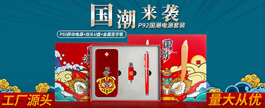 尊行者高端礼品定制厂_礼品套装定制设计