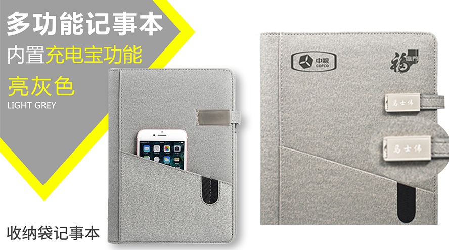 MIDUL礼品定制工厂_中粮记事本礼品定制