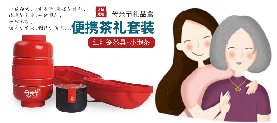 MIDU礼品定制工厂_母亲节礼品