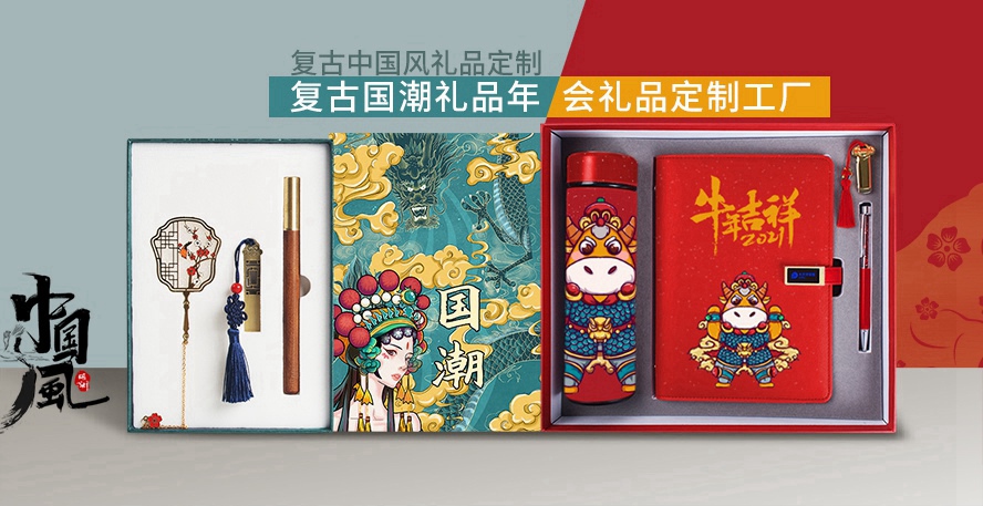 MIDU礼品定制工厂_国潮年会海报