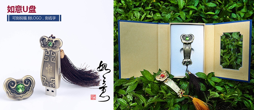 尊行者礼品定制工厂——如意U盘8