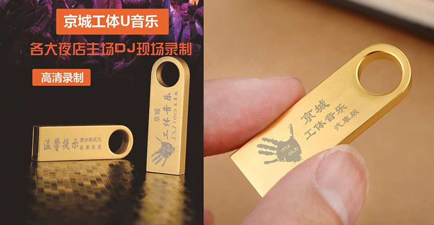 尊行者礼品定制工厂——U盘开模定制