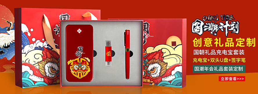 尊行者礼品定制工厂_文创礼品定制